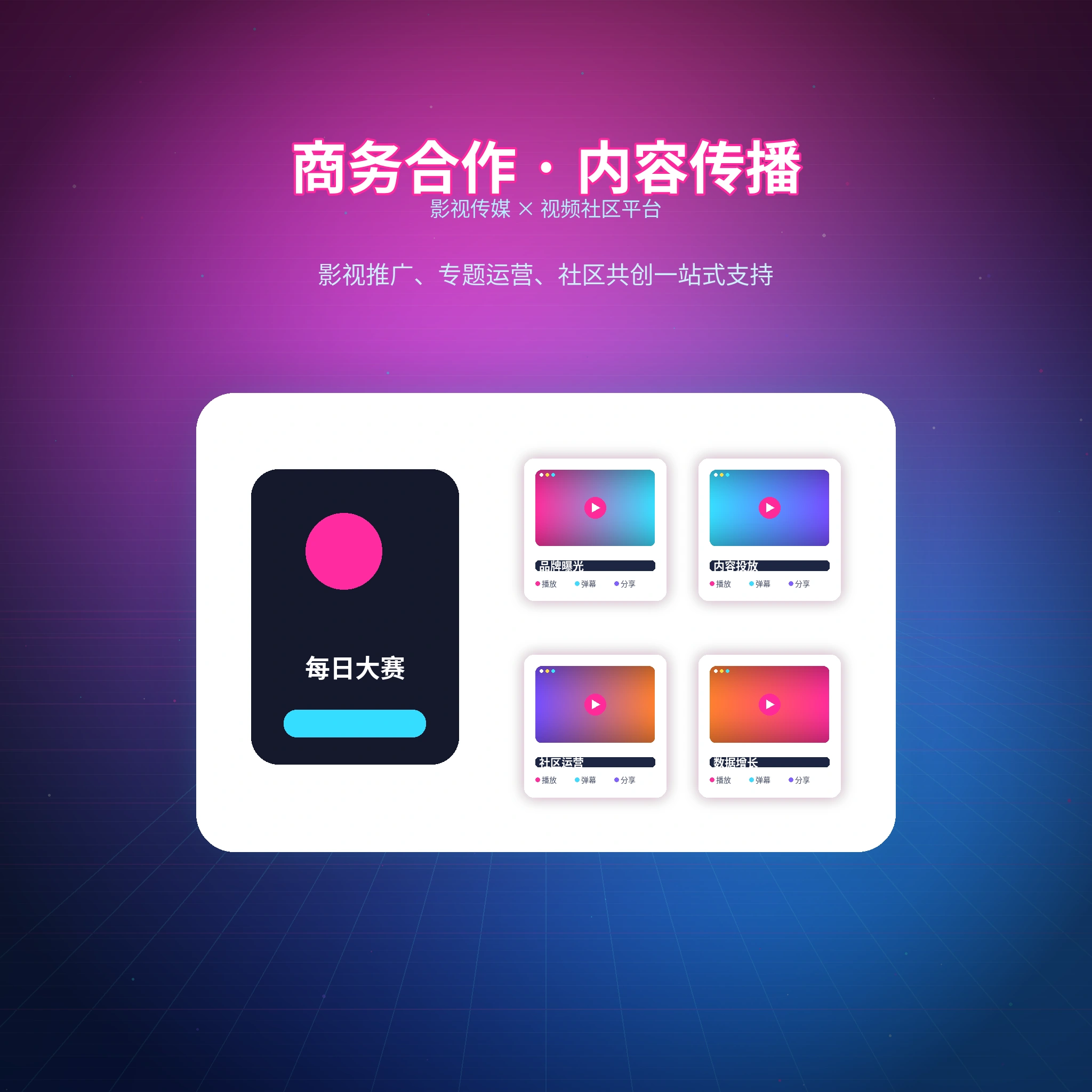 每日大赛用户服务与联系我们